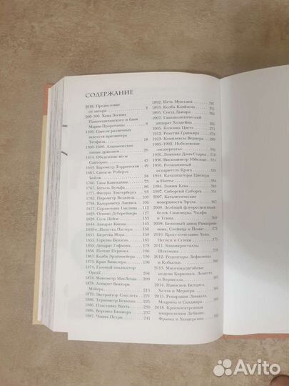 Жизнь замечательных веществ/устройств Физика Химия