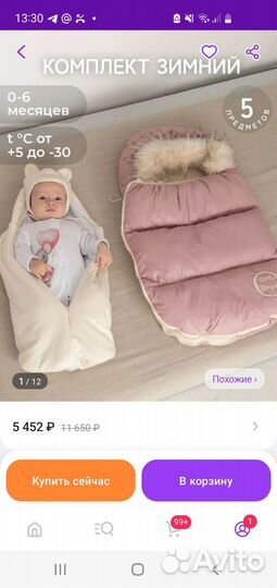 Зимний конверт набор