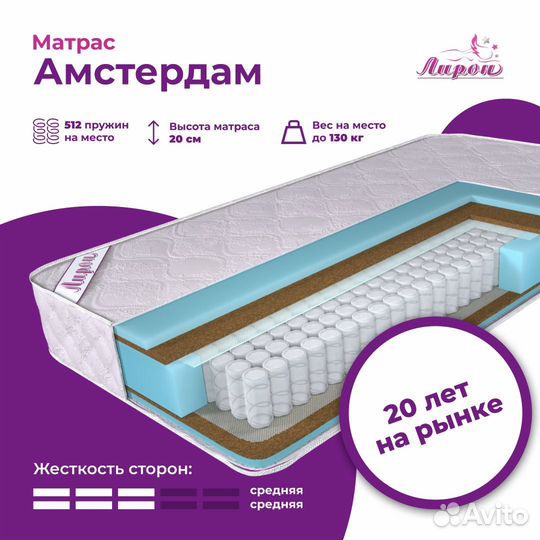 Матрас 160х200 ортопедический