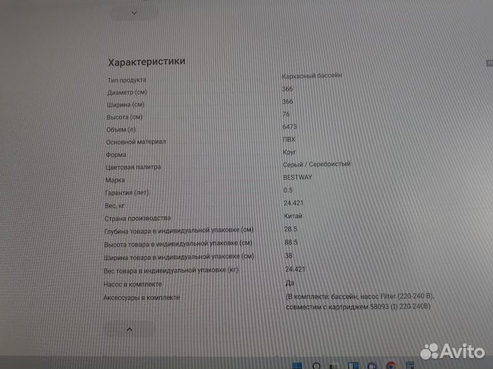 Каркасный бассейн