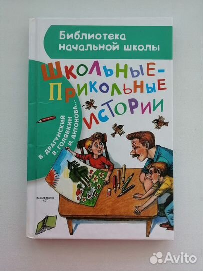 Книга для детей 