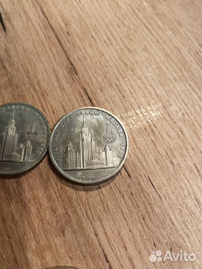 Монета СССР МГУ 1979