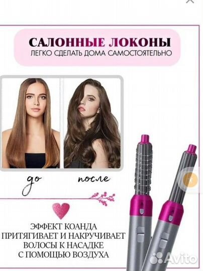 Фен стайлер 5в1