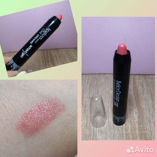 Бальзам для губ