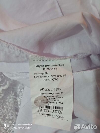 Блузка для девочки 128