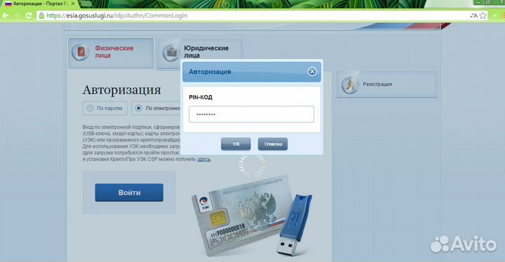 Настройка эцп