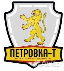 Охранник лицензированный