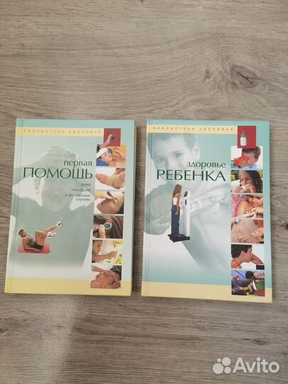 Книги по уходу за детьми. Новые