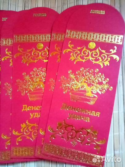 Конверты для денег, все сразу