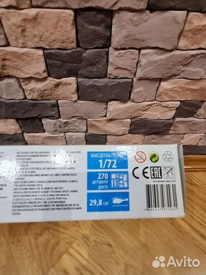 Сборная модель вертолёт ми-24В/вп