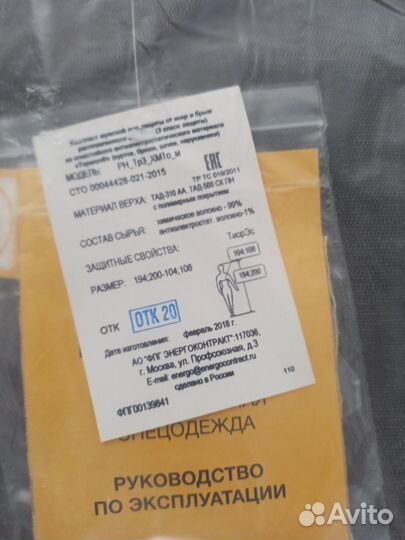 Сварочный костюм тс-43