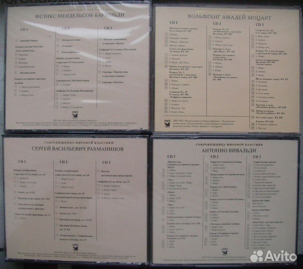 Коллекция CD Ридерз Дайджест