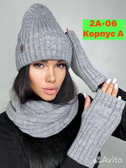 Шапка и снуд и перчатки женский комплект