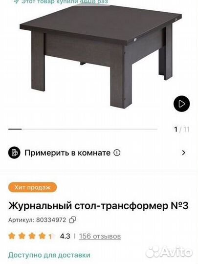 Стол трансформер