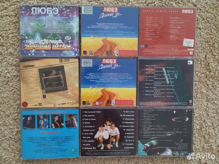 CD Любэ. На-На. Наутилус. Нэнси. Браво