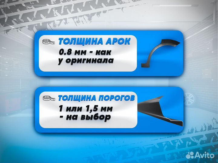 Ремонтные пороги и арки Daewoo Коммунарка