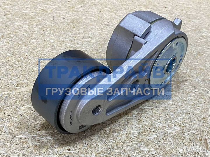 Натяжитель ремня Мерседес Актрос Аксор мотор OM501 OM502