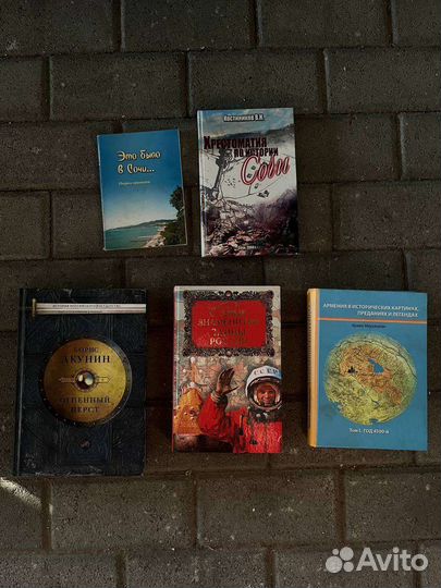 Исторические книги