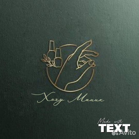 Мастер ногтевого сервиса