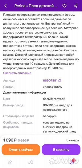 Органайзер на кроватку