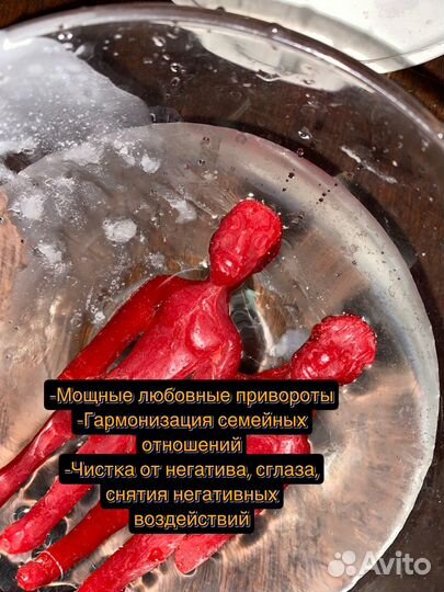 Приворот любовная магия гадание