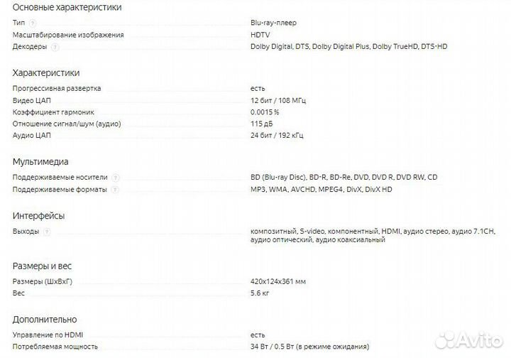 Blu-ray плеер Pioneer BDP-51fd+ Blu-ray диски