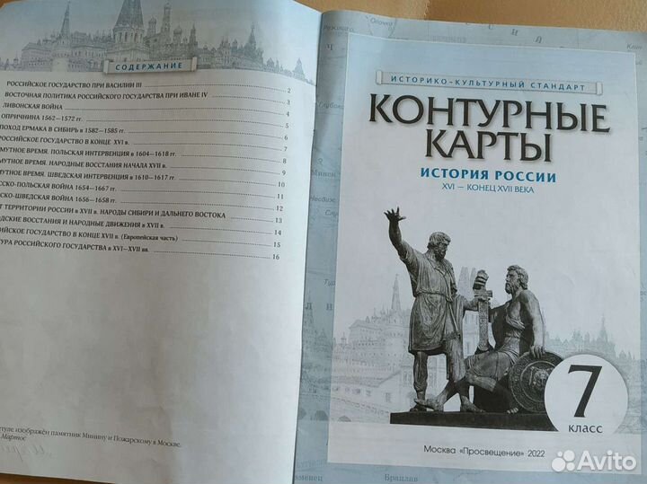 Контурные карты история России 7 класс