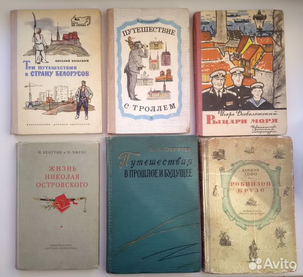Детские книги СССР