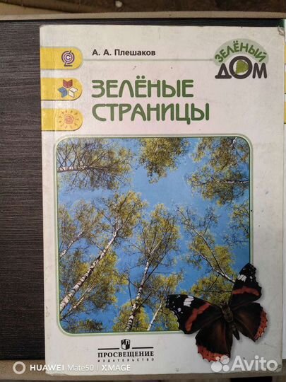 Книги для начальной школы