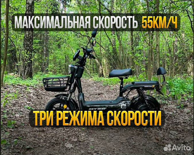 Электровелосипед