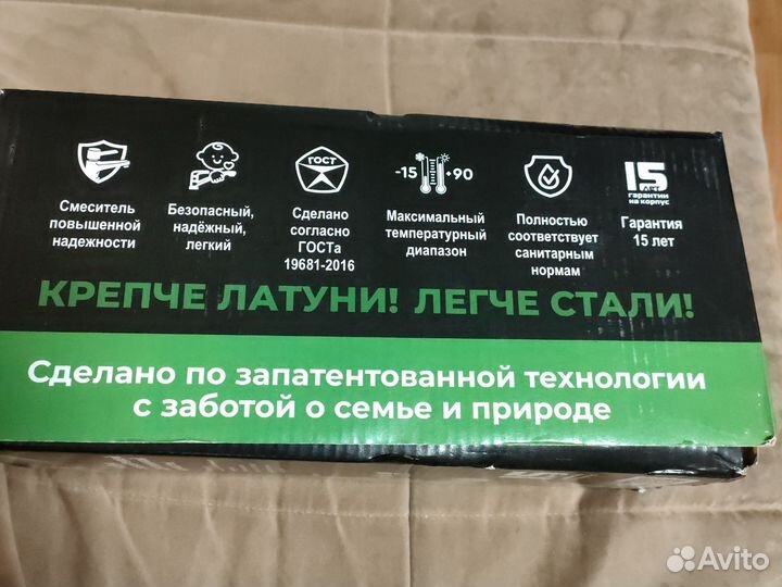 Смеситель для ванны, смеситель для кухни