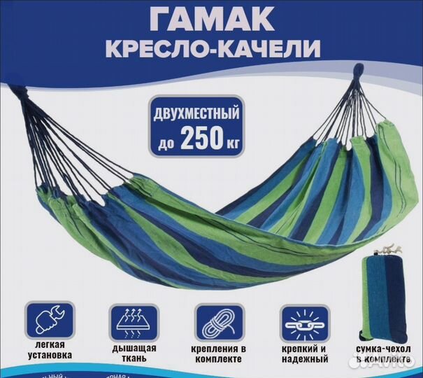 Гамак для дачи