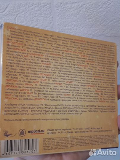 Диск для детей