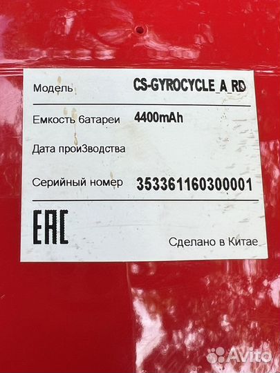 Гироскутер