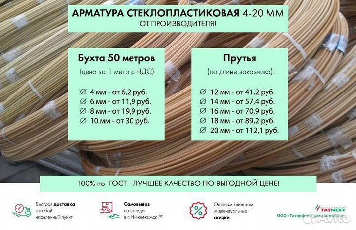 Стеклопластиковая арматура оптом от 3000м