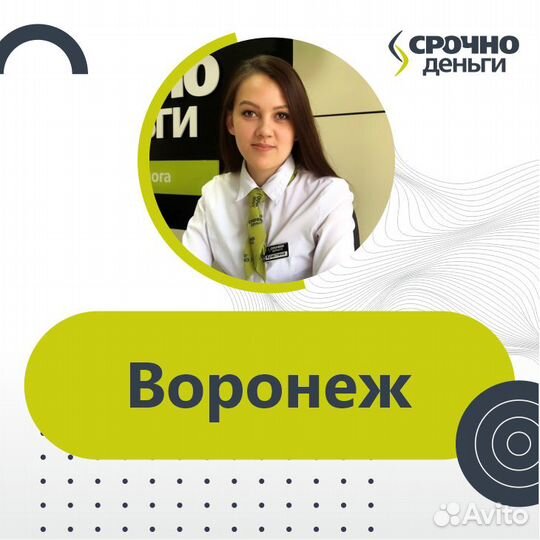 Кредитный менеджер