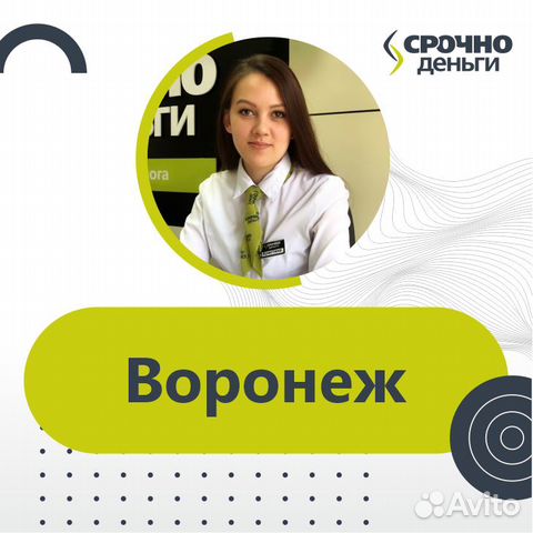 Кредитный менеджер