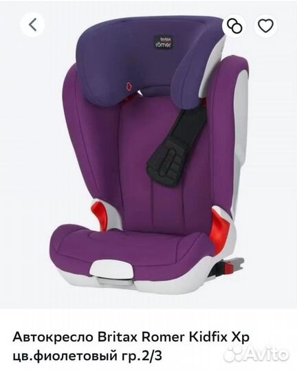 Автокресло Britax Romer Kidfix Xp гр.2/3