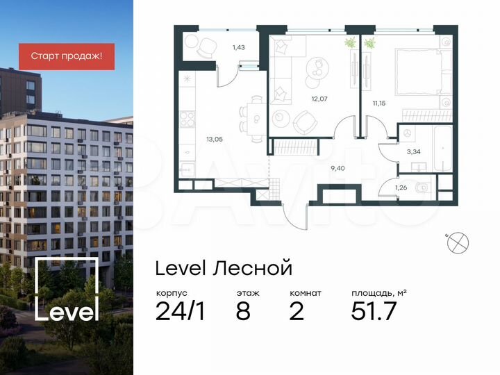 2-к. квартира, 51,7 м², 8/15 эт.