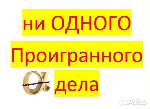 Взыскание любых долгов по всей России