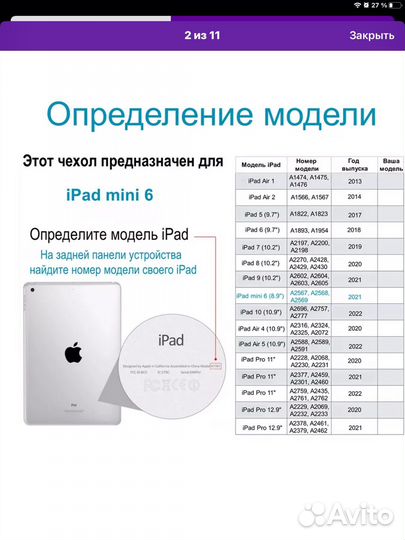 Чехол на мини айпад