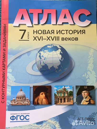 Продам рабочие тетради по истории нового времени