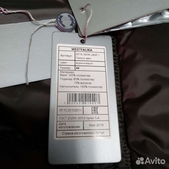 Пуховик женский новый,44-46