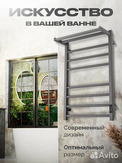 Полотенцесушитель с полкой электрический BM11085GR