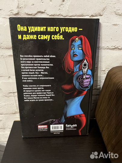 Комиксы marvel