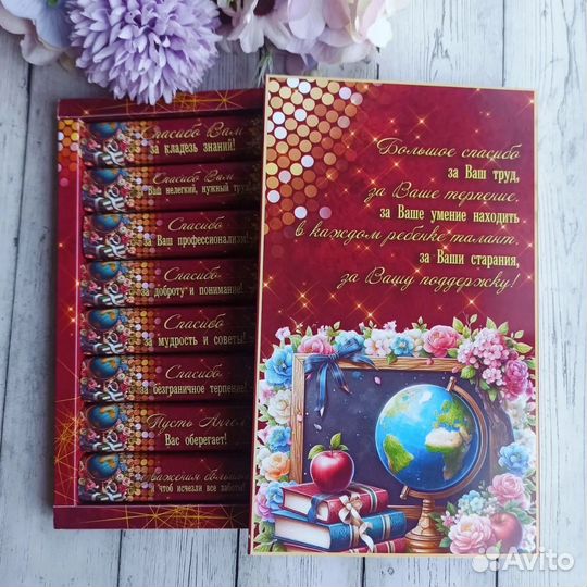 Подарок учителю на выпускной