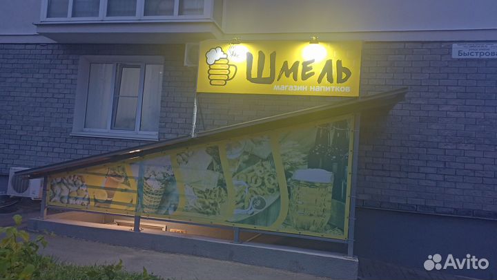 Продам готовый бизнес магазин