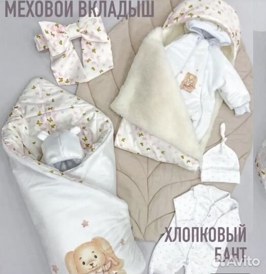 Конверт на выписку осень,весна