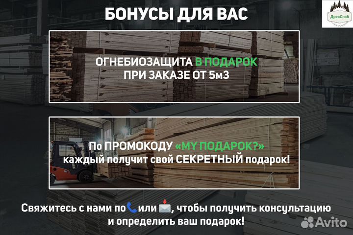 Брусок 50х50