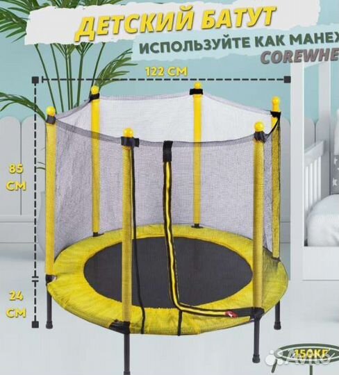 Батут
